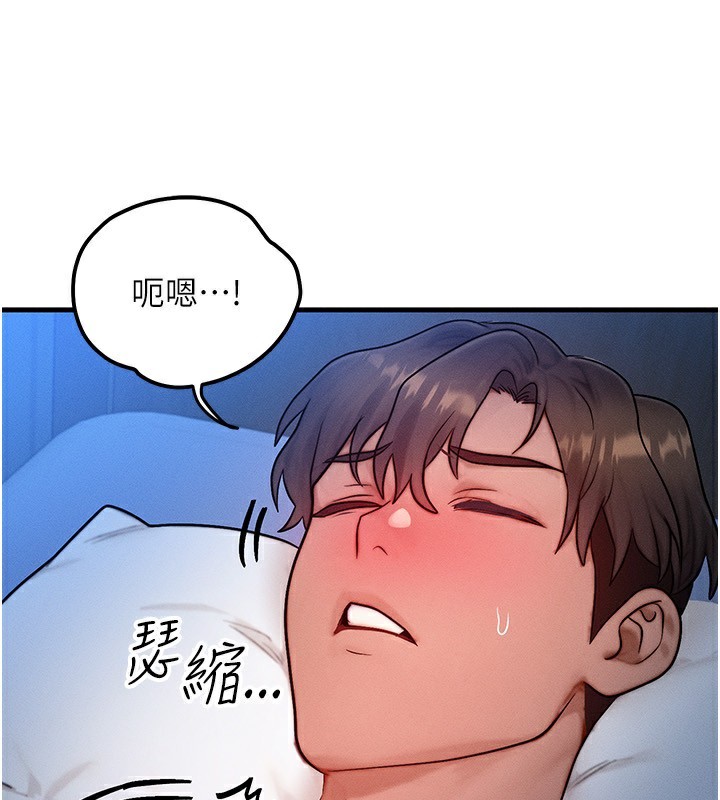 等价交换人生第22話-給你的獎勵~&hearts;