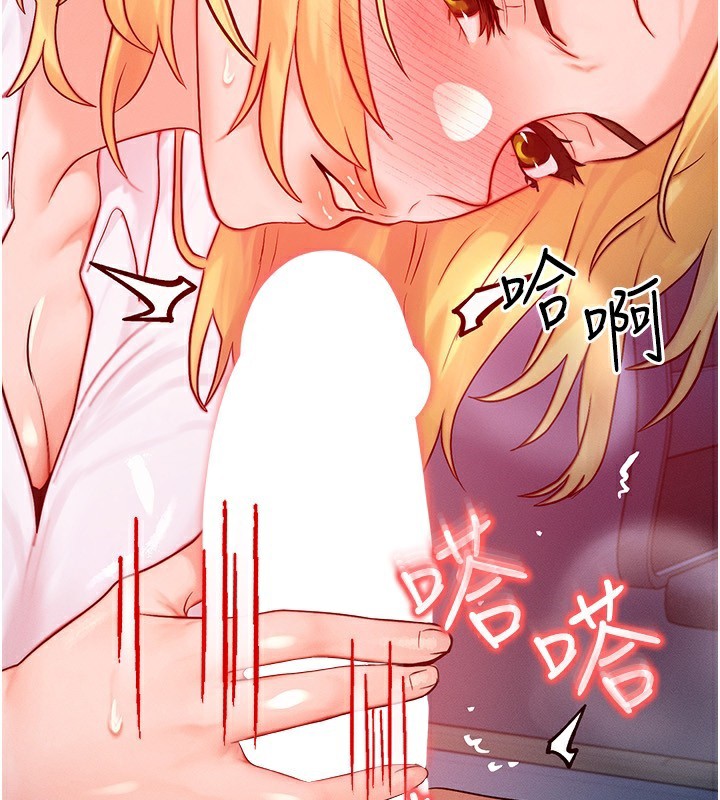 等价交换人生第22話-給你的獎勵~&hearts;
