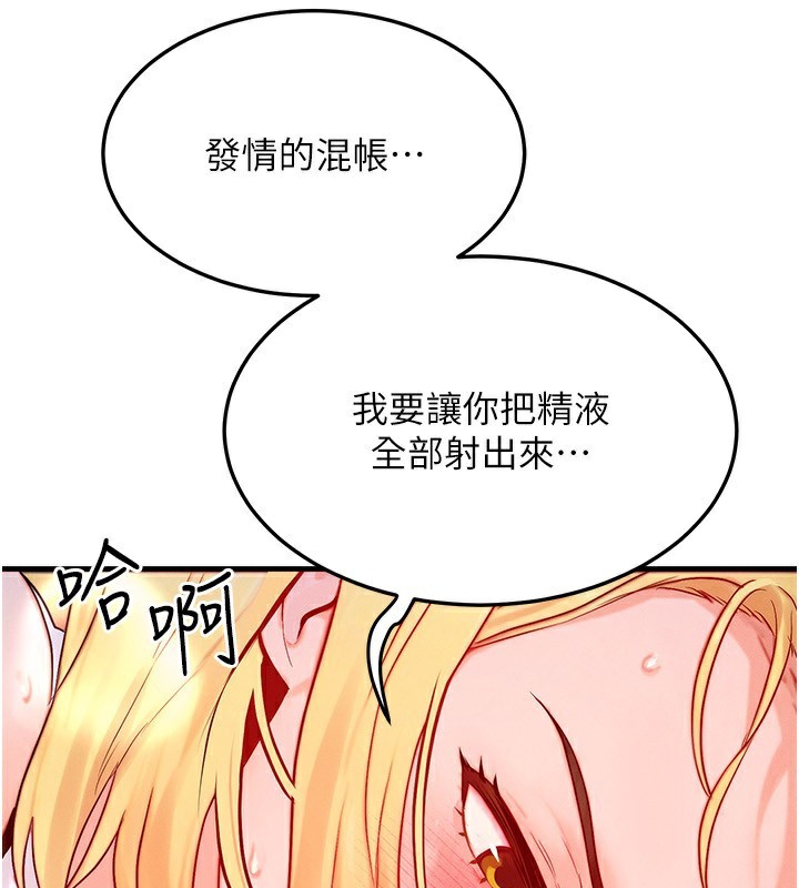 等價交換人生第22話-給你的獎勵~♥