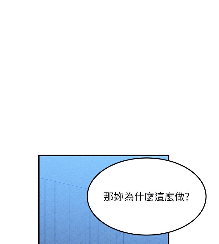 等价交换人生第22話-給你的獎勵~♥