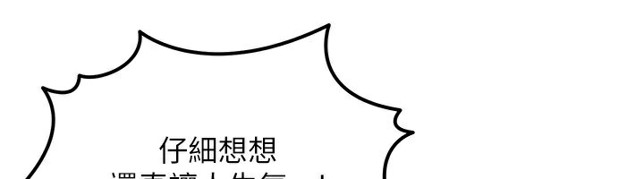 等价交换人生第22話-給你的獎勵~&hearts;