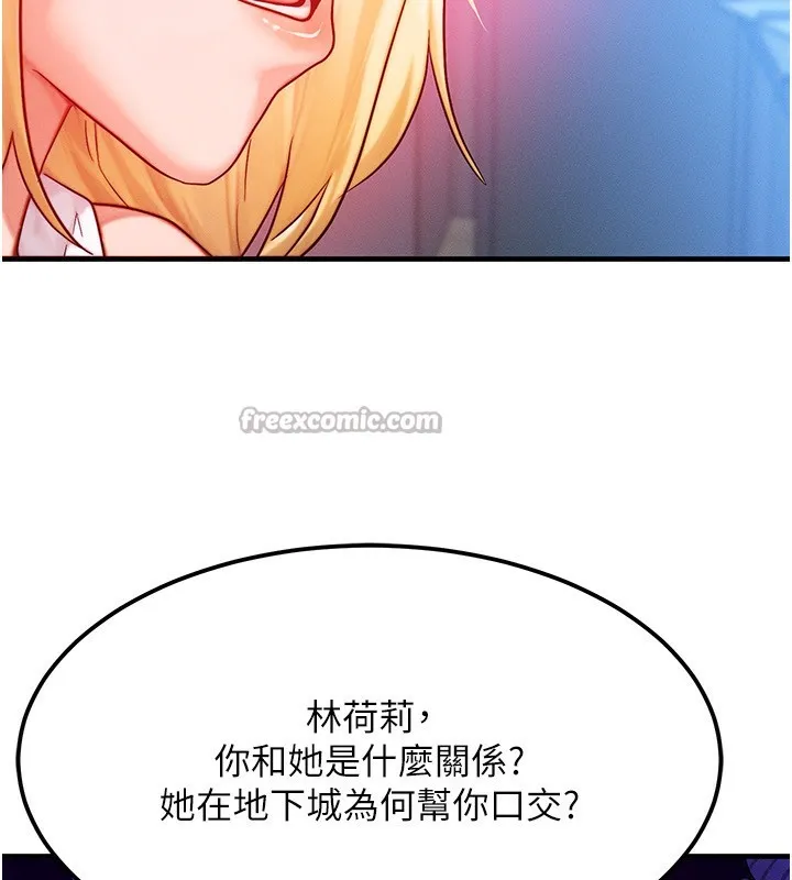 等價交換人生第22話-給你的獎勵~&hearts;
