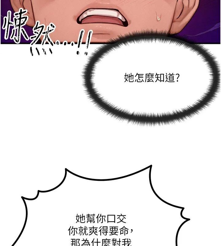 等價交換人生第22話-給你的獎勵~&hearts;