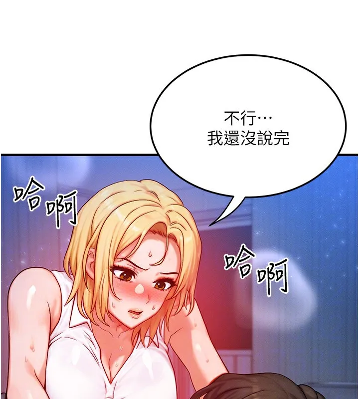 等價交換人生第22話-給你的獎勵~&hearts;