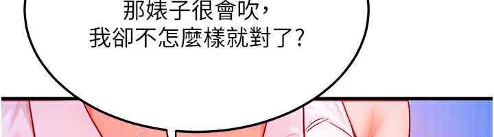 等价交换人生第22話-給你的獎勵~&hearts;