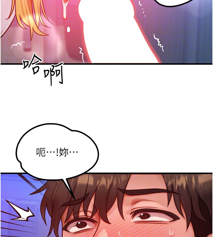 等价交换人生第22話-給你的獎勵~&hearts;
