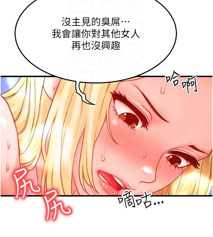 等价交换人生第22話-給你的獎勵~&hearts;
