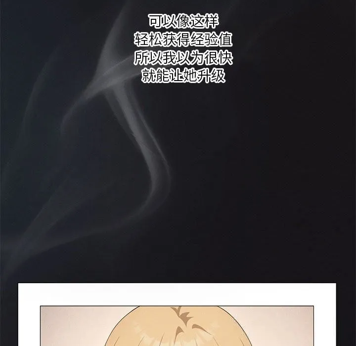 我靠升级逆袭成为大师第55話