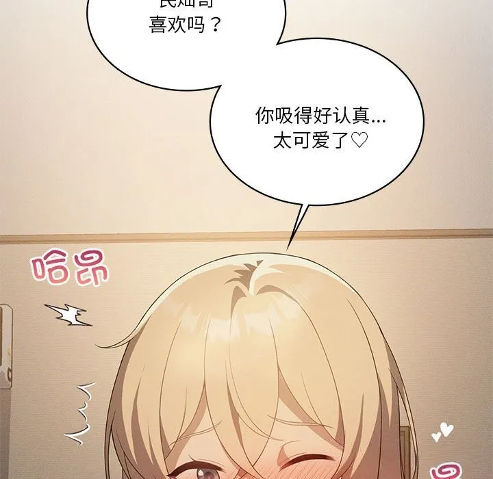 我靠升级逆袭成为大师第55話