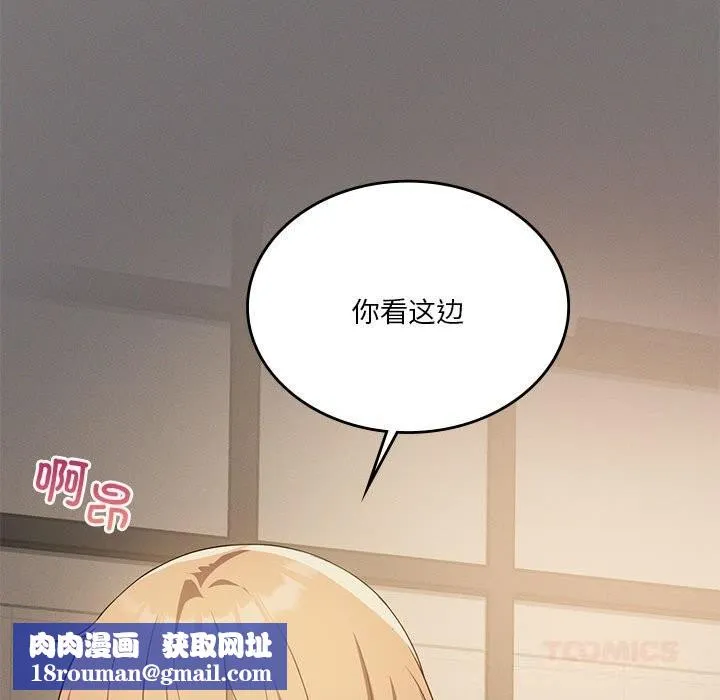 我靠升级逆袭成为大师第55話