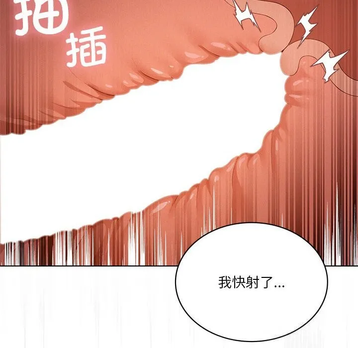 我靠升级逆袭成为大师第55話
