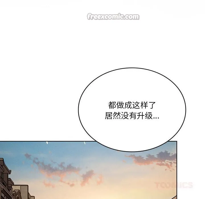 我靠升级逆袭成为大师第55話