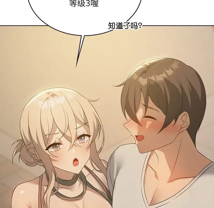 我靠升级逆袭成为大师第55話