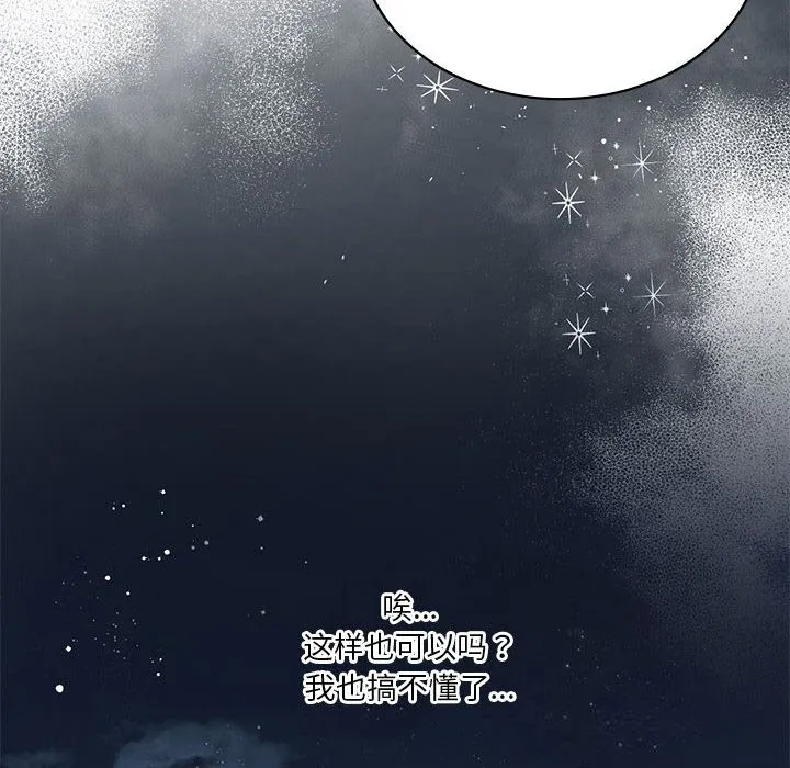 我靠升级逆袭成为大师第55話