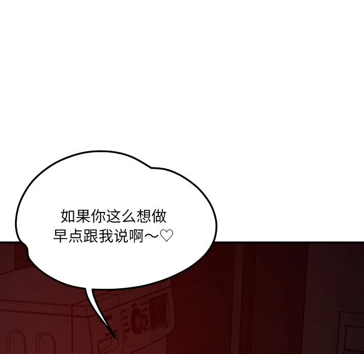 恋人未满第58話