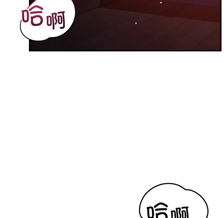恋人未满第58話