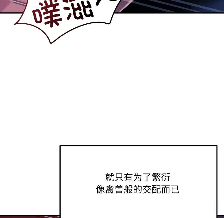 恋人未满第58話