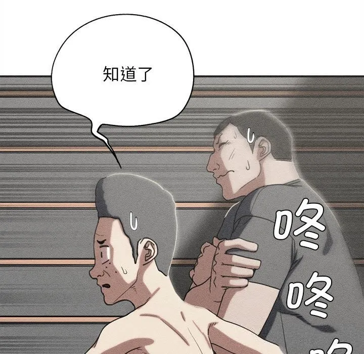 危险同学会第77話