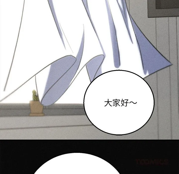 危险同学会第77話