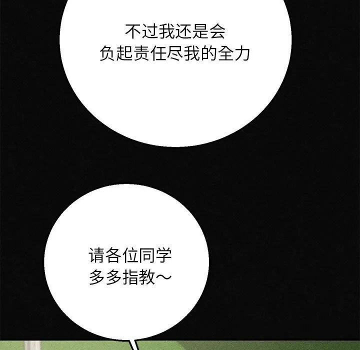 危险同学会第77話