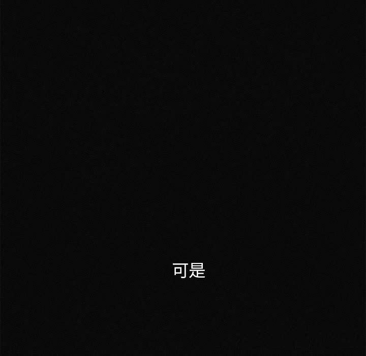 危险同学会第77話