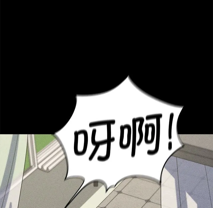 危险同学会第77話