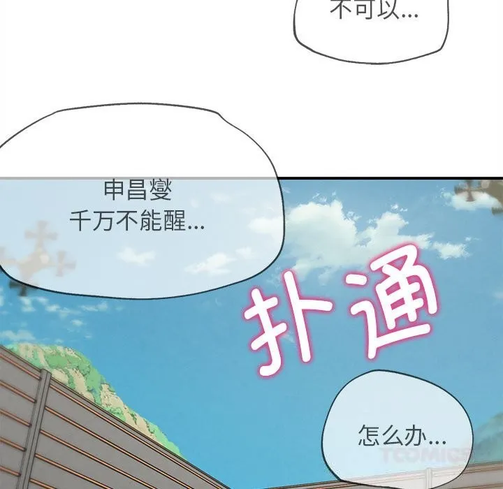 危险同学会第77話