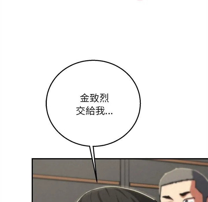 危险同学会第77話