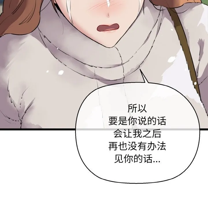 我的拉拉队宝贝第50話