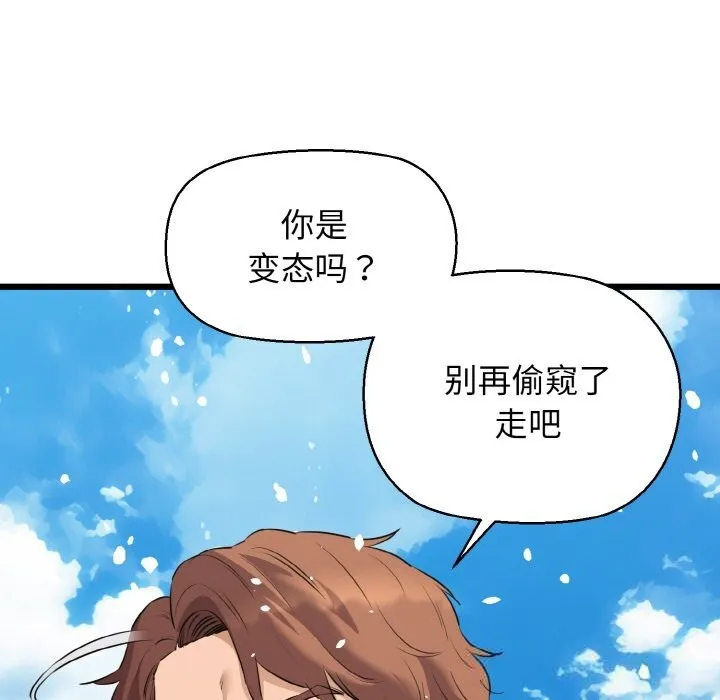 我的拉拉队宝贝第50話