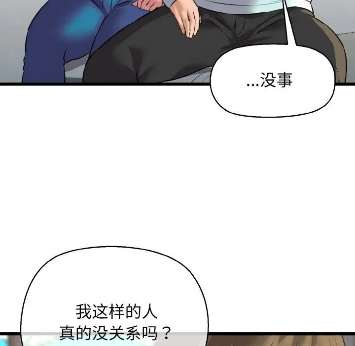 我的拉拉队宝贝第50話