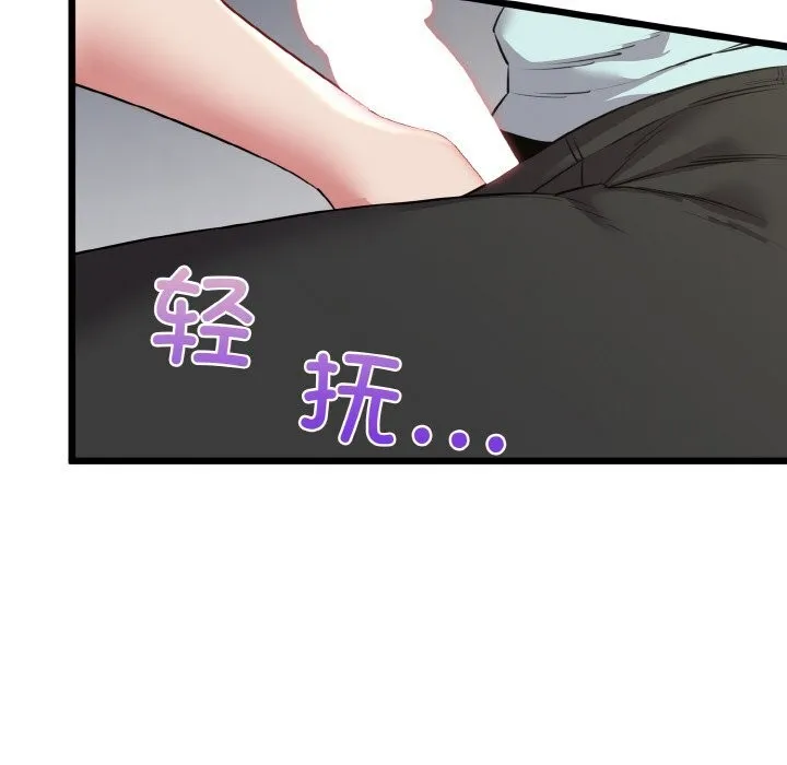 我的拉拉队宝贝第50話