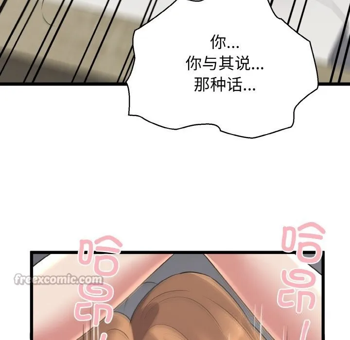 我的拉拉队宝贝第50話