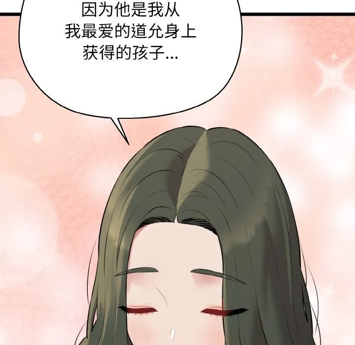 我的拉拉队宝贝第50話