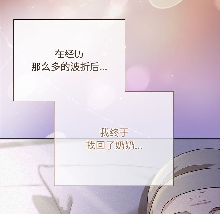 被吞噬的夜第46話