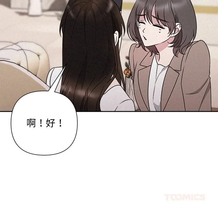 被吞噬的夜第46話
