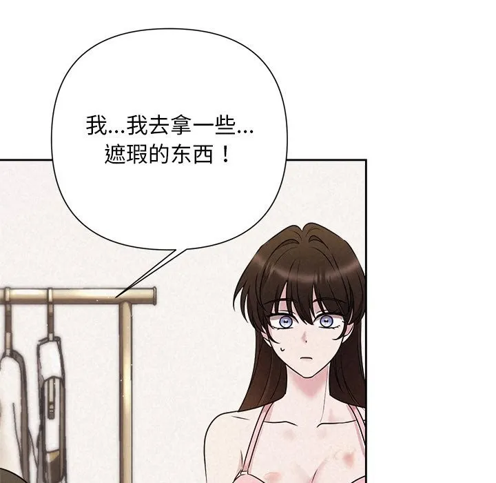被吞噬的夜第46話