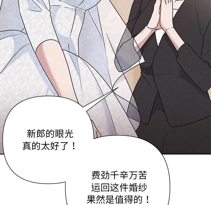 被吞噬的夜第46話