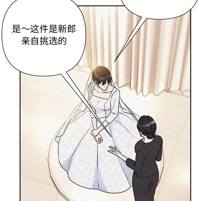 被吞噬的夜第46話