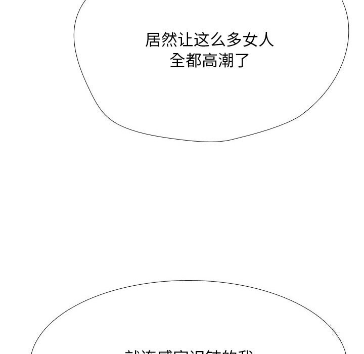 同事換換愛第226話