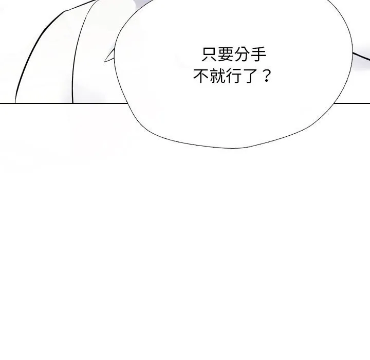 同事換換愛第226話