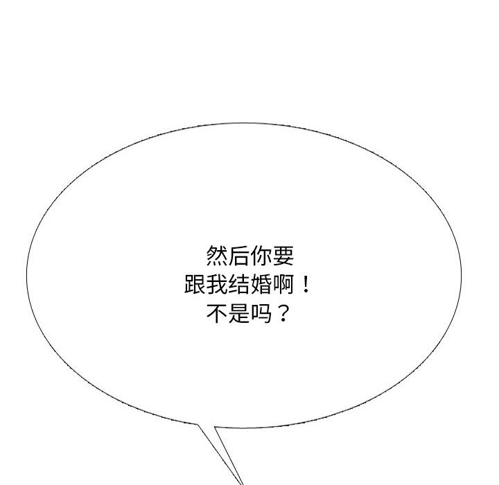 同事换换爱第226話