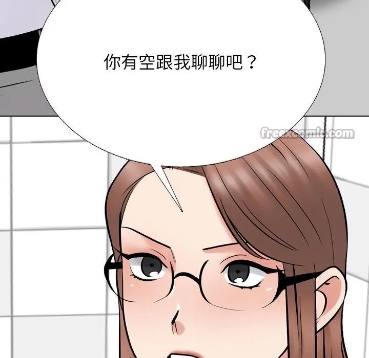 同事換換愛第226話