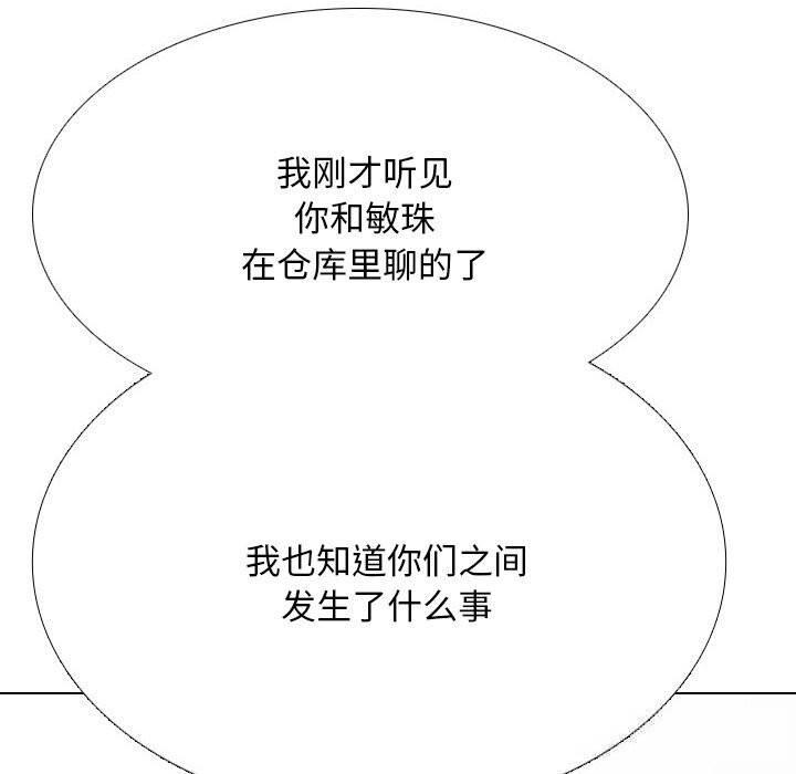 同事换换爱第226話