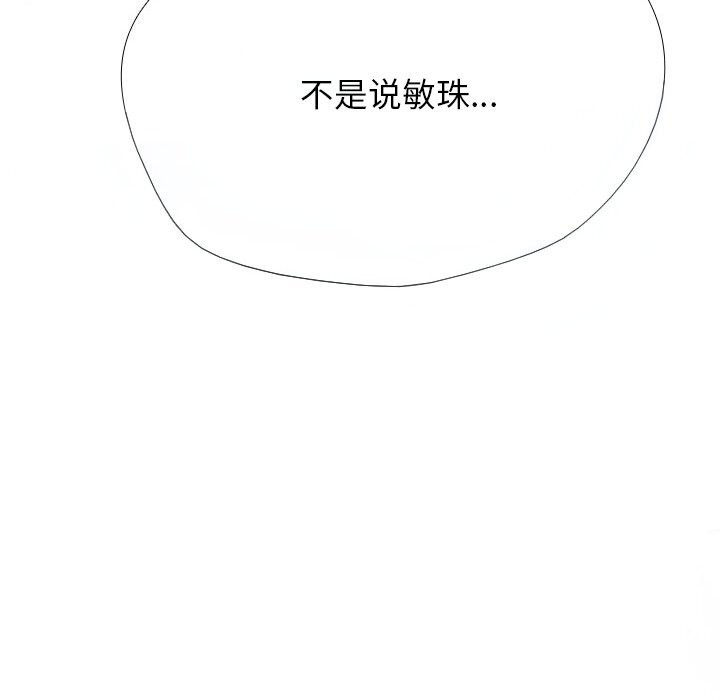 同事换换爱第226話