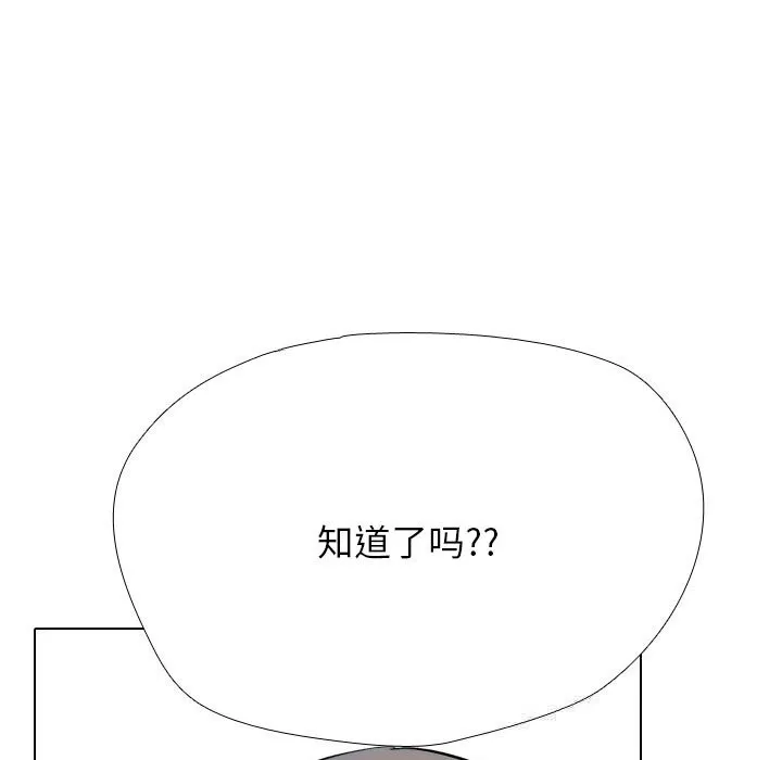 同事換換愛第226話