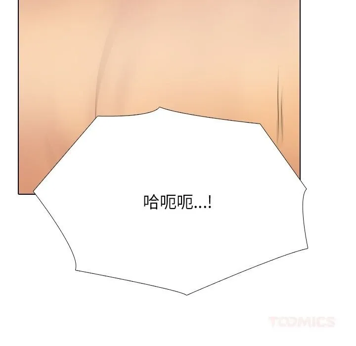 同事換換愛第226話