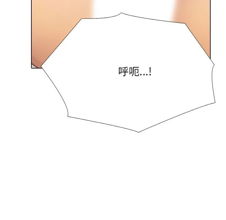 同事換換愛第226話