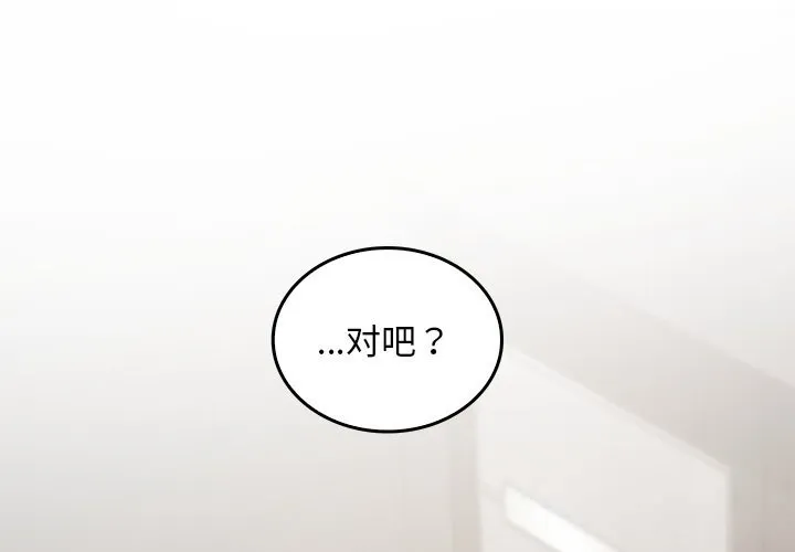 叔叔，我們來試試吧!第5話