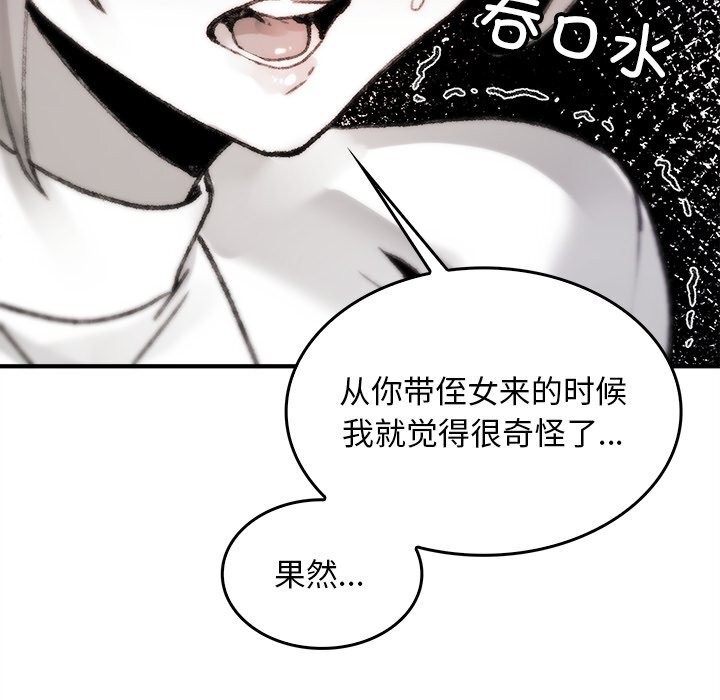 叔叔，我们来试试吧!第5話